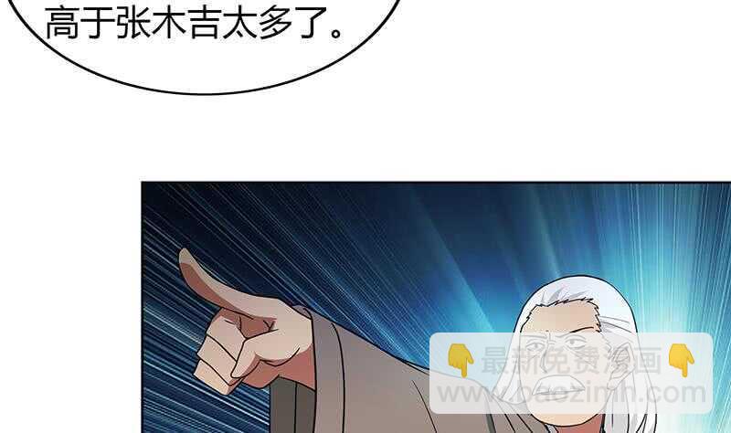 地府混江龙韩漫全集-第106话 擂台下的阴谋无删减无遮挡章节图片 