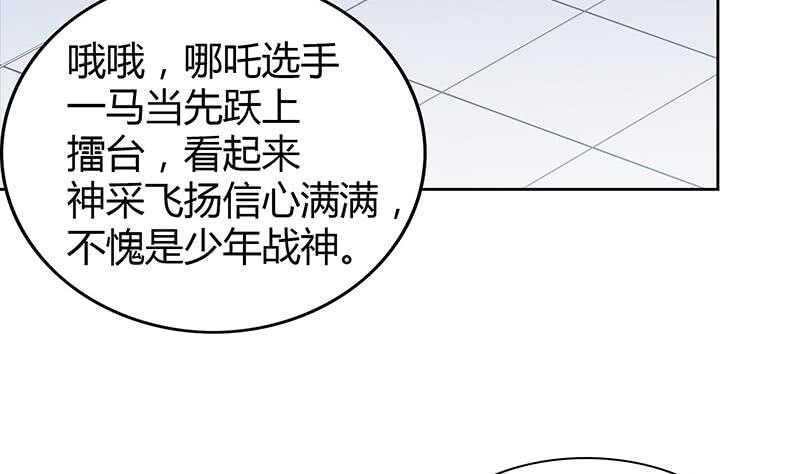 地府混江龙韩漫全集-第107话 黑袍人的竟是他！无删减无遮挡章节图片 