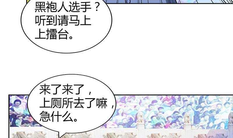地府混江龙韩漫全集-第107话 黑袍人的竟是他！无删减无遮挡章节图片 