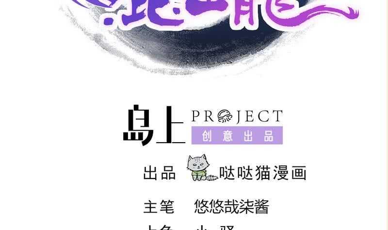 地府混江龙韩漫全集-第107话 黑袍人的竟是他！无删减无遮挡章节图片 