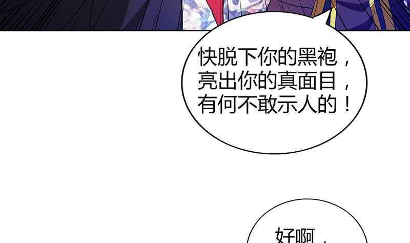 地府混江龙韩漫全集-第107话 黑袍人的竟是他！无删减无遮挡章节图片 