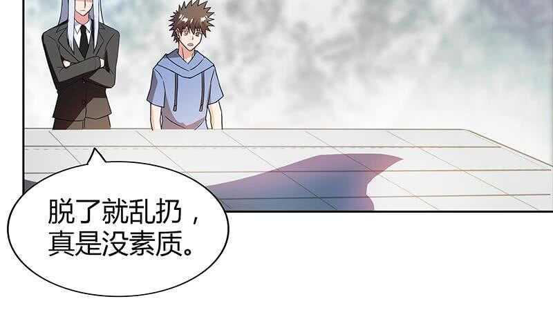地府混江龙韩漫全集-第107话 黑袍人的竟是他！无删减无遮挡章节图片 