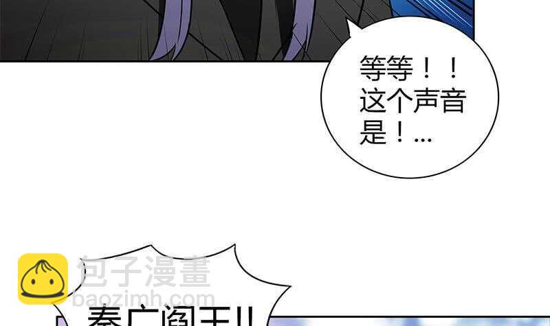 地府混江龙韩漫全集-第107话 黑袍人的竟是他！无删减无遮挡章节图片 
