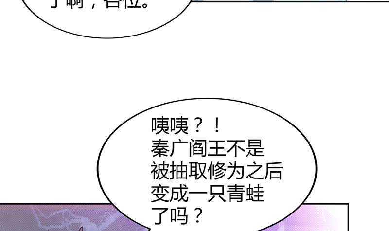 地府混江龙韩漫全集-第107话 黑袍人的竟是他！无删减无遮挡章节图片 