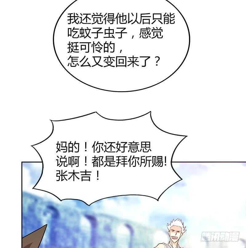 地府混江龙韩漫全集-第107话 黑袍人的竟是他！无删减无遮挡章节图片 