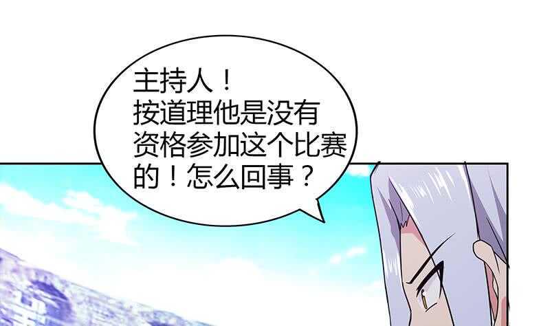 地府混江龙韩漫全集-第107话 黑袍人的竟是他！无删减无遮挡章节图片 