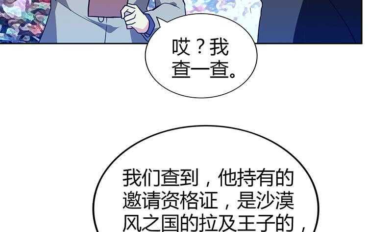 地府混江龙韩漫全集-第107话 黑袍人的竟是他！无删减无遮挡章节图片 