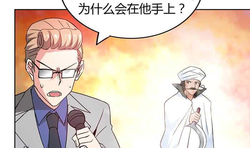 地府混江龙韩漫全集-第107话 黑袍人的竟是他！无删减无遮挡章节图片 