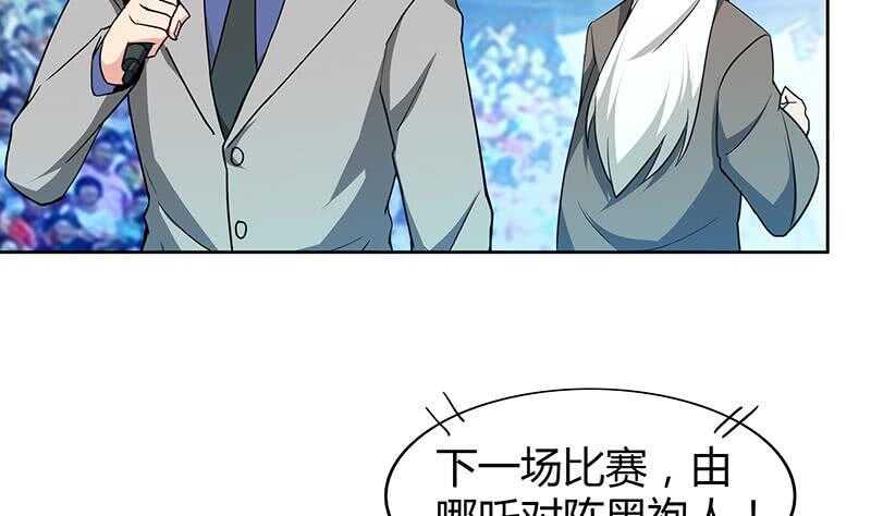 地府混江龙韩漫全集-第107话 黑袍人的竟是他！无删减无遮挡章节图片 