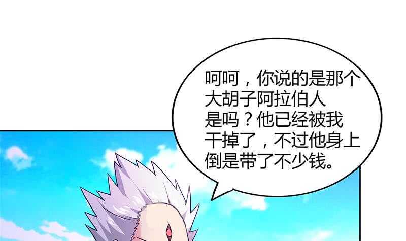 地府混江龙韩漫全集-第107话 黑袍人的竟是他！无删减无遮挡章节图片 
