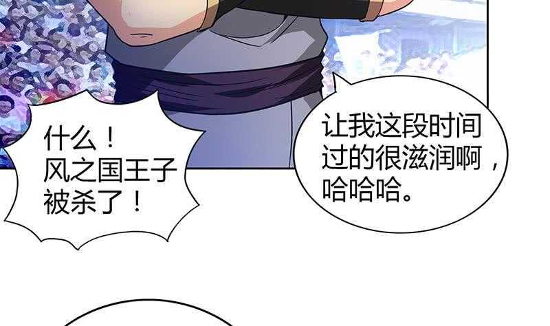 地府混江龙韩漫全集-第107话 黑袍人的竟是他！无删减无遮挡章节图片 