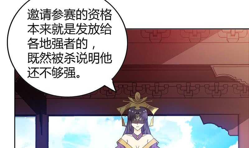 地府混江龙韩漫全集-第107话 黑袍人的竟是他！无删减无遮挡章节图片 
