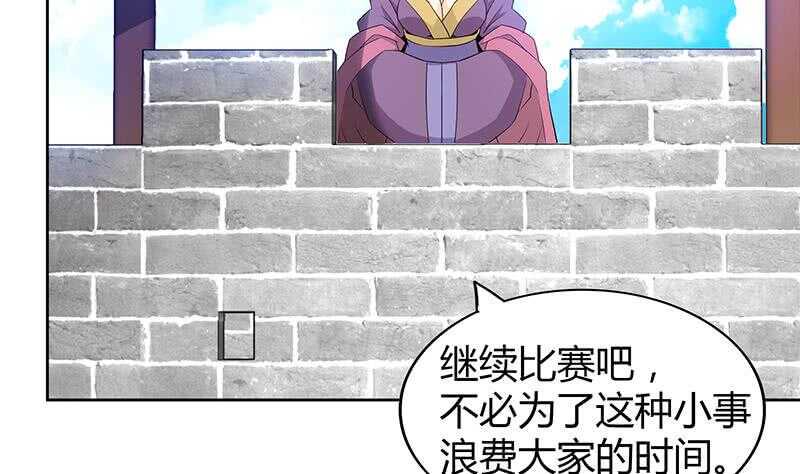 地府混江龙韩漫全集-第107话 黑袍人的竟是他！无删减无遮挡章节图片 