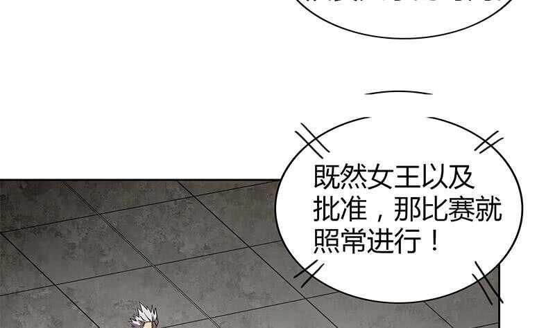 地府混江龙韩漫全集-第107话 黑袍人的竟是他！无删减无遮挡章节图片 