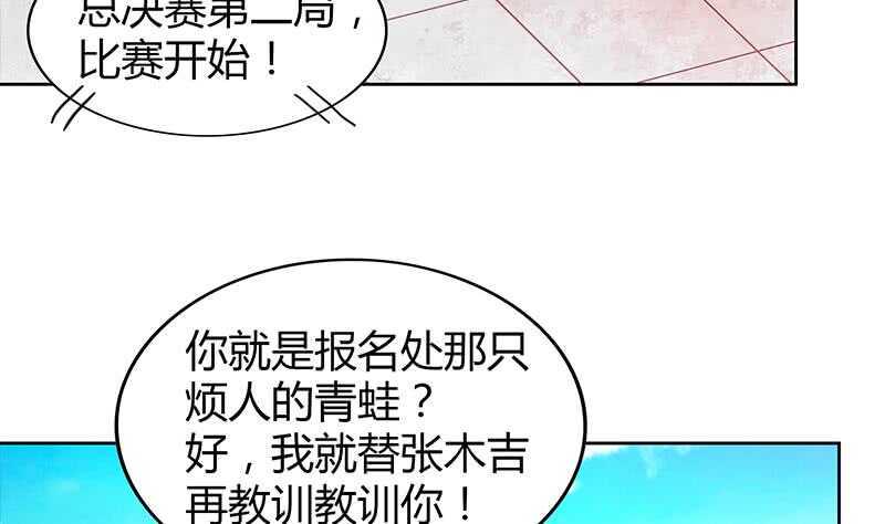 地府混江龙韩漫全集-第107话 黑袍人的竟是他！无删减无遮挡章节图片 