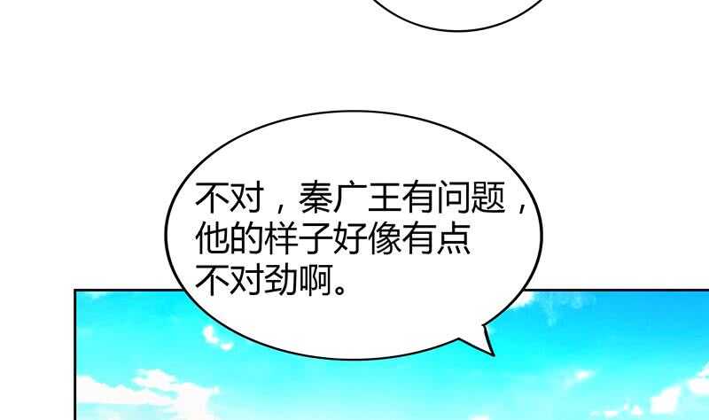 地府混江龙韩漫全集-第107话 黑袍人的竟是他！无删减无遮挡章节图片 