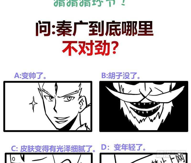 地府混江龙韩漫全集-第107话 黑袍人的竟是他！无删减无遮挡章节图片 