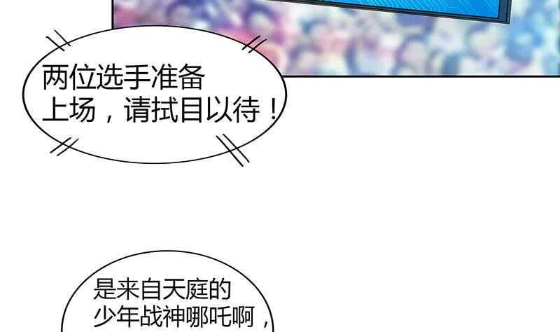 地府混江龙韩漫全集-第107话 黑袍人的竟是他！无删减无遮挡章节图片 