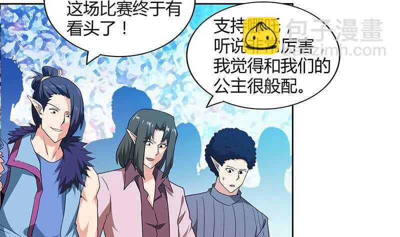 地府混江龙韩漫全集-第107话 黑袍人的竟是他！无删减无遮挡章节图片 