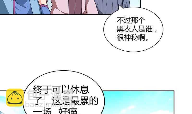 地府混江龙韩漫全集-第107话 黑袍人的竟是他！无删减无遮挡章节图片 