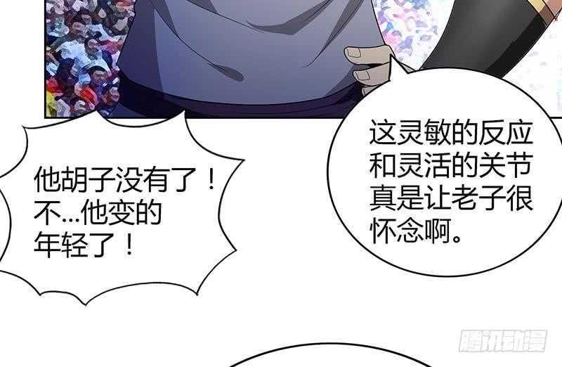 地府混江龙韩漫全集-第108话 老奸巨猾无删减无遮挡章节图片 