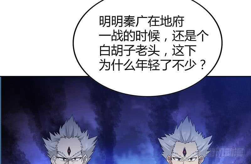 地府混江龙韩漫全集-第108话 老奸巨猾无删减无遮挡章节图片 