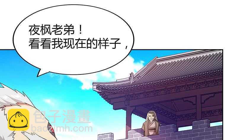 地府混江龙韩漫全集-第108话 老奸巨猾无删减无遮挡章节图片 