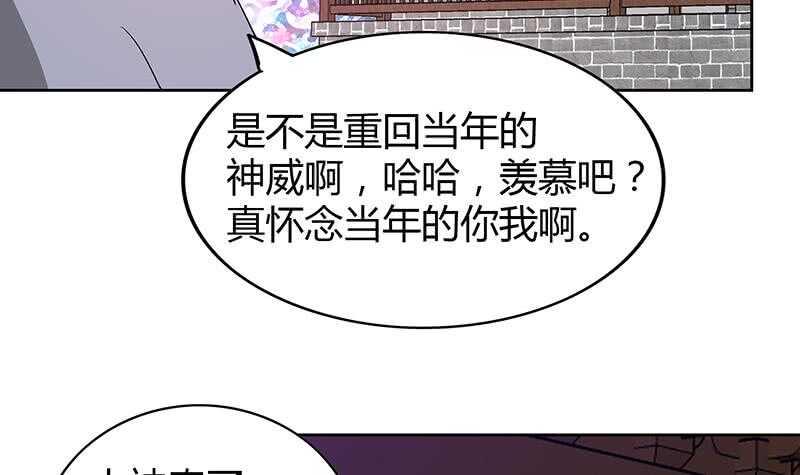 地府混江龙韩漫全集-第108话 老奸巨猾无删减无遮挡章节图片 
