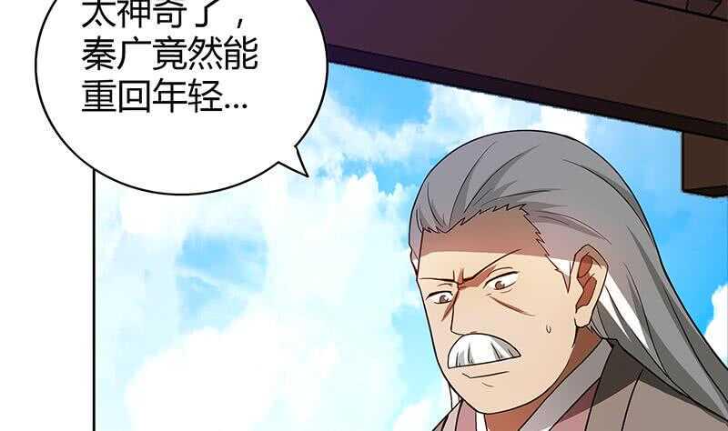 地府混江龙韩漫全集-第108话 老奸巨猾无删减无遮挡章节图片 