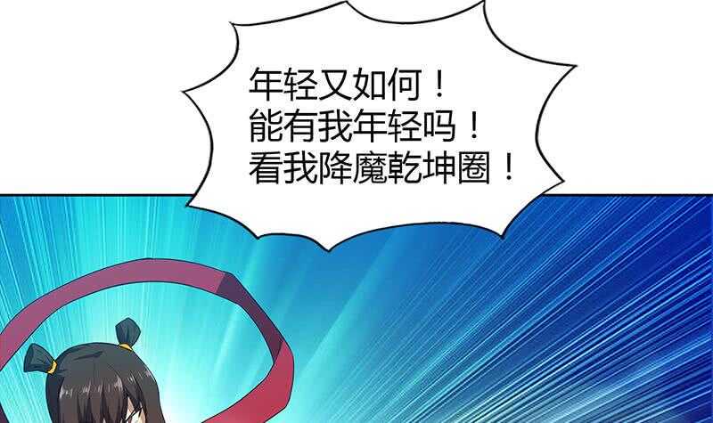 地府混江龙韩漫全集-第108话 老奸巨猾无删减无遮挡章节图片 