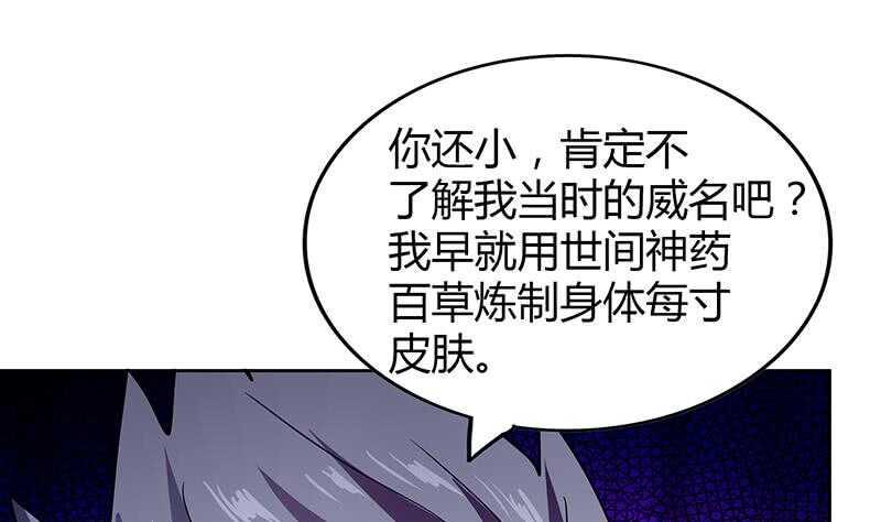 地府混江龙韩漫全集-第108话 老奸巨猾无删减无遮挡章节图片 
