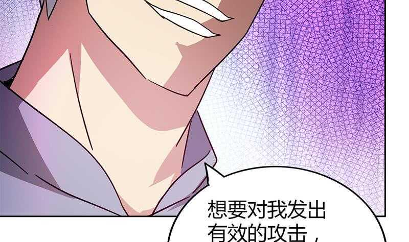 地府混江龙韩漫全集-第108话 老奸巨猾无删减无遮挡章节图片 