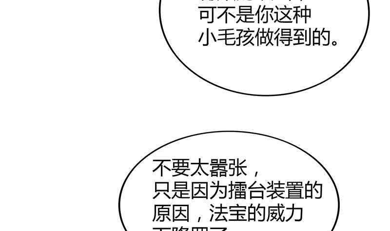 地府混江龙韩漫全集-第108话 老奸巨猾无删减无遮挡章节图片 