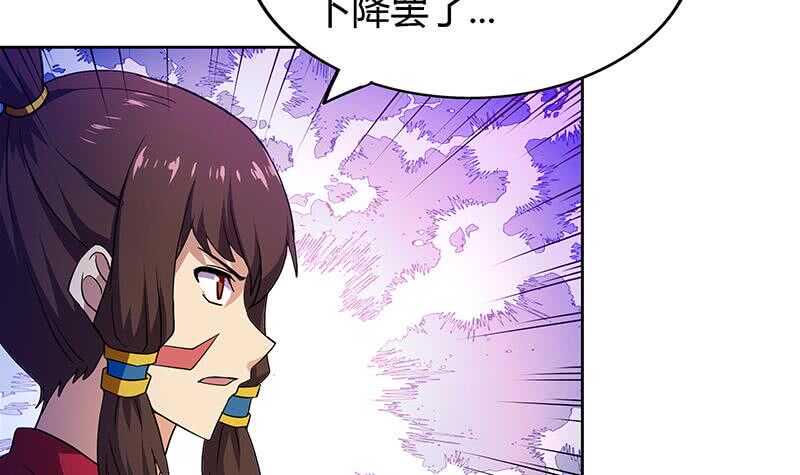 地府混江龙韩漫全集-第108话 老奸巨猾无删减无遮挡章节图片 