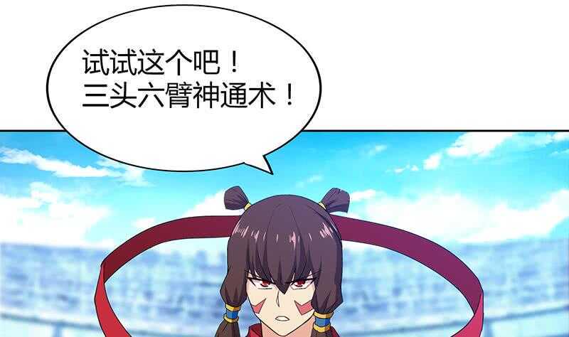 地府混江龙韩漫全集-第108话 老奸巨猾无删减无遮挡章节图片 