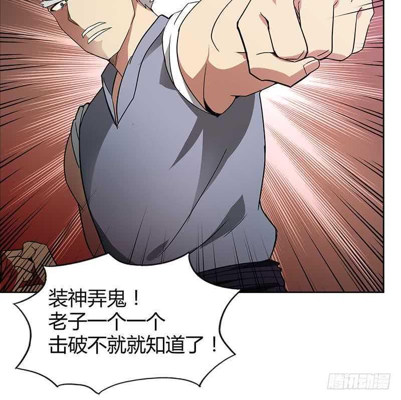 地府混江龙韩漫全集-第108话 老奸巨猾无删减无遮挡章节图片 