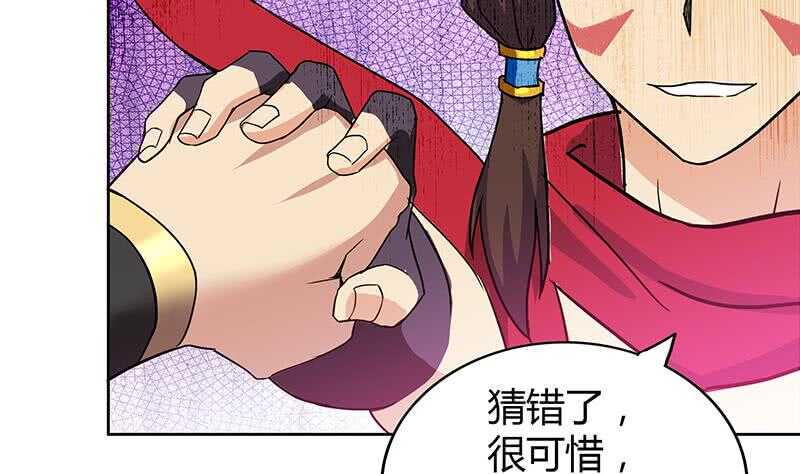 地府混江龙韩漫全集-第108话 老奸巨猾无删减无遮挡章节图片 