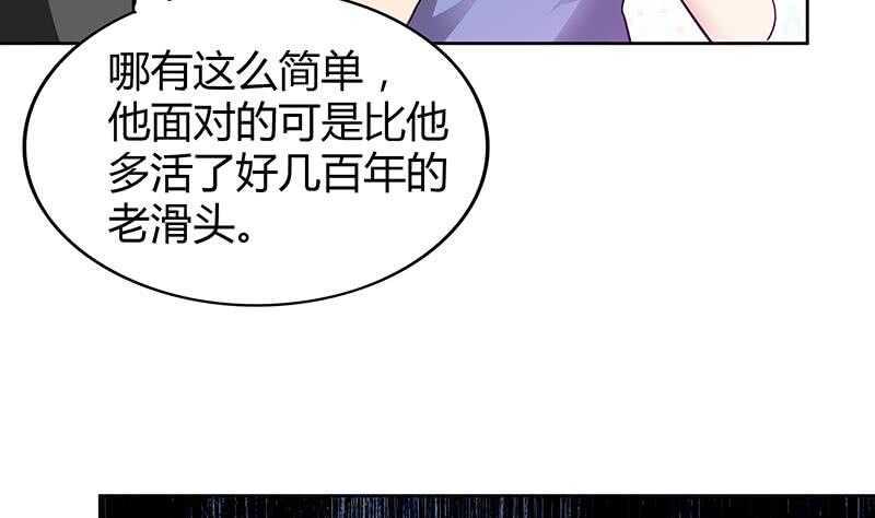 地府混江龙韩漫全集-第108话 老奸巨猾无删减无遮挡章节图片 