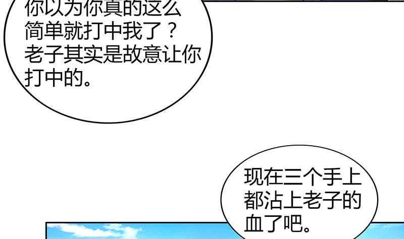 地府混江龙韩漫全集-第108话 老奸巨猾无删减无遮挡章节图片 