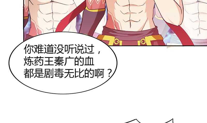 地府混江龙韩漫全集-第108话 老奸巨猾无删减无遮挡章节图片 