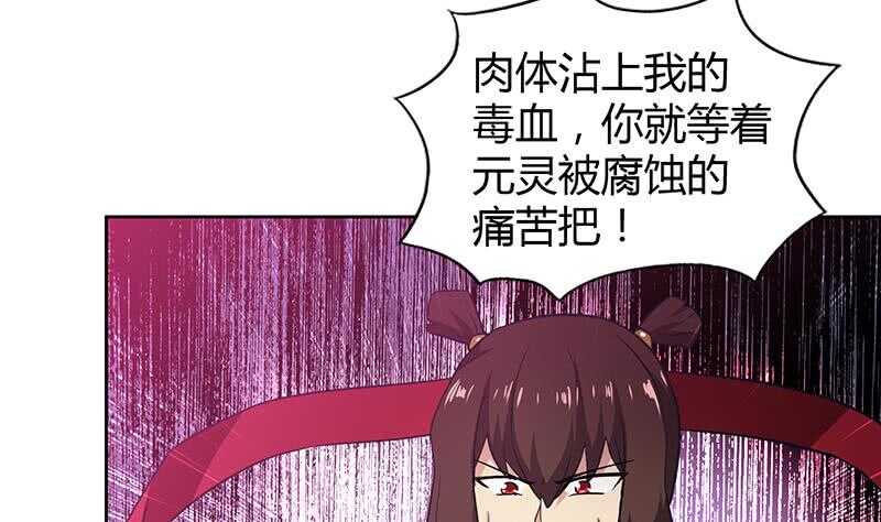 地府混江龙韩漫全集-第108话 老奸巨猾无删减无遮挡章节图片 