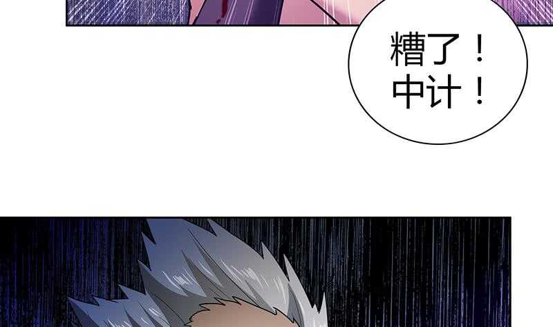 地府混江龙韩漫全集-第108话 老奸巨猾无删减无遮挡章节图片 