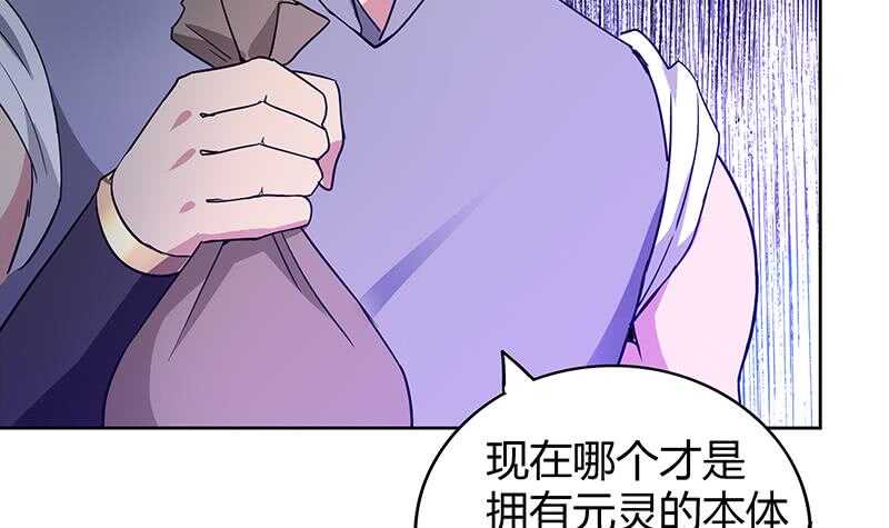 地府混江龙韩漫全集-第108话 老奸巨猾无删减无遮挡章节图片 