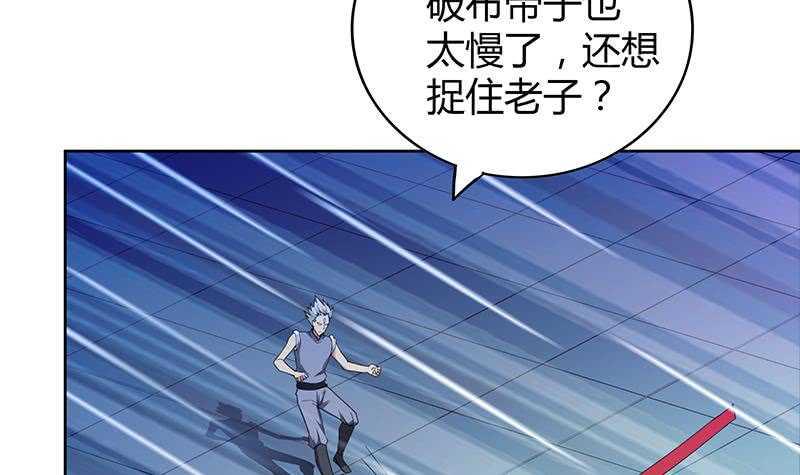 地府混江龙韩漫全集-第108话 老奸巨猾无删减无遮挡章节图片 