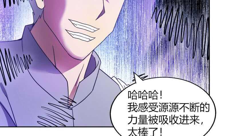 地府混江龙韩漫全集-第109话 哪吒的决心无删减无遮挡章节图片 