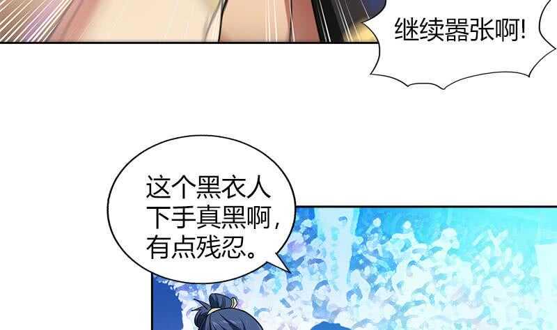 地府混江龙韩漫全集-第109话 哪吒的决心无删减无遮挡章节图片 