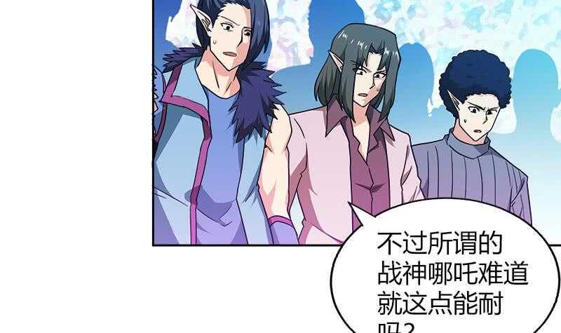 地府混江龙韩漫全集-第109话 哪吒的决心无删减无遮挡章节图片 