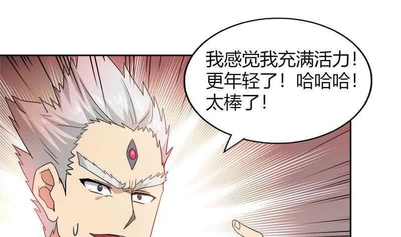 地府混江龙韩漫全集-第109话 哪吒的决心无删减无遮挡章节图片 