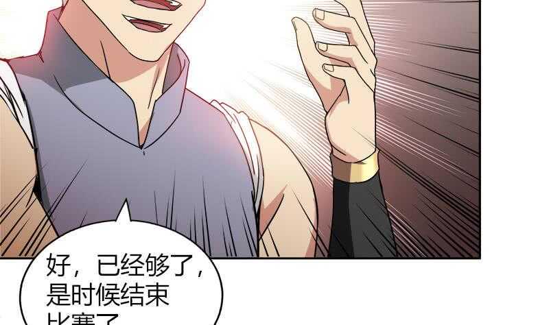 地府混江龙韩漫全集-第109话 哪吒的决心无删减无遮挡章节图片 