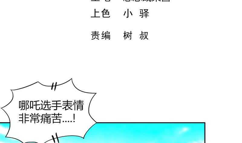 地府混江龙韩漫全集-第109话 哪吒的决心无删减无遮挡章节图片 